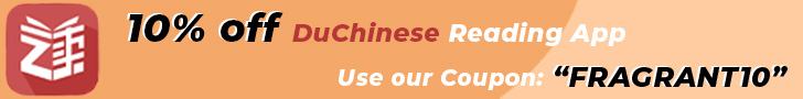 Visit Du Chinese Du Chinese Chinese reading App for iphone and android